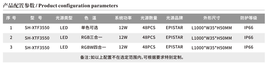 LED线条世界杯直播
